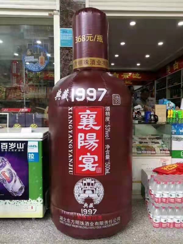 钦南酒瓶广告气模